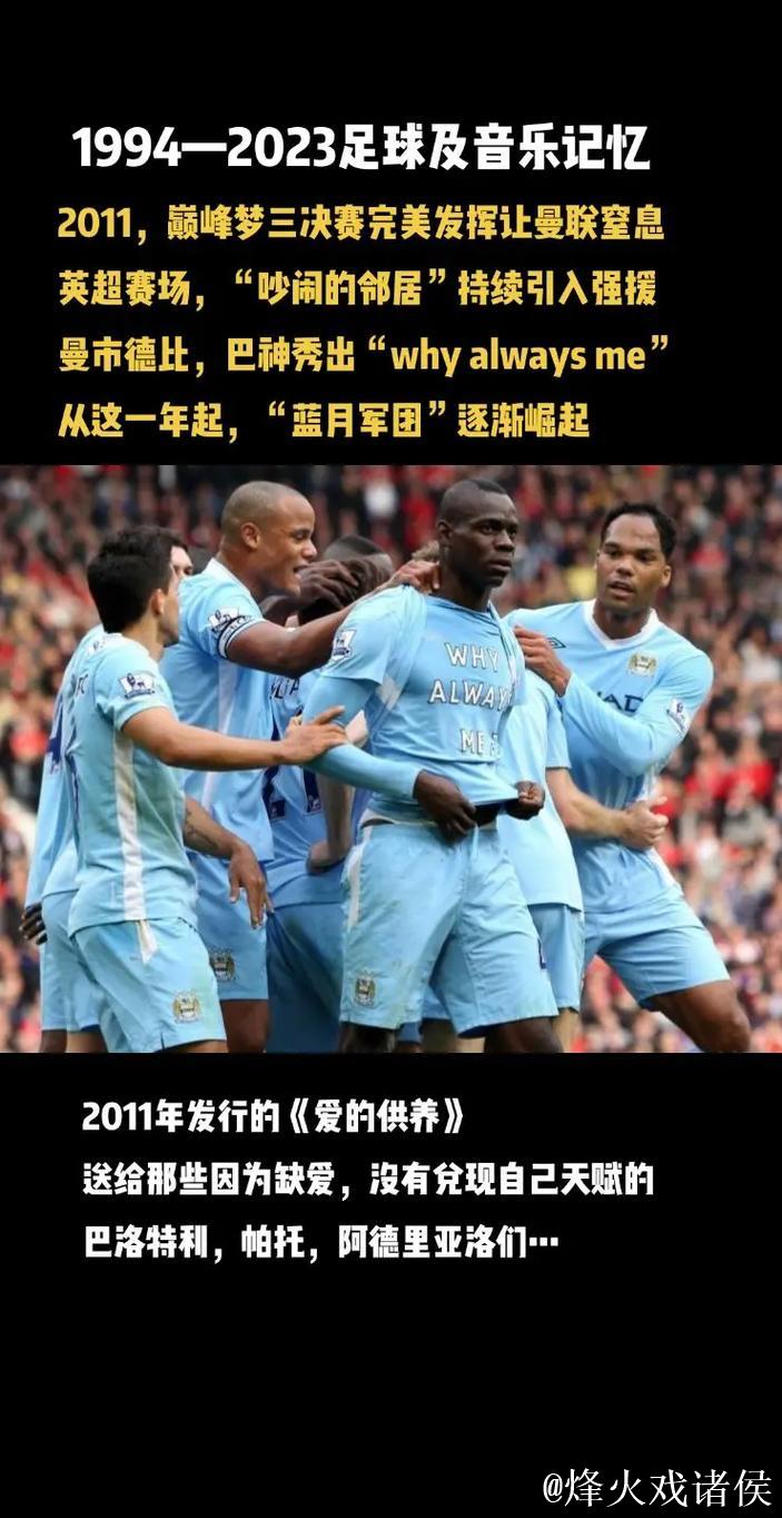 巴洛特利：现代足球对抗更加激烈，但我依然有竞争力