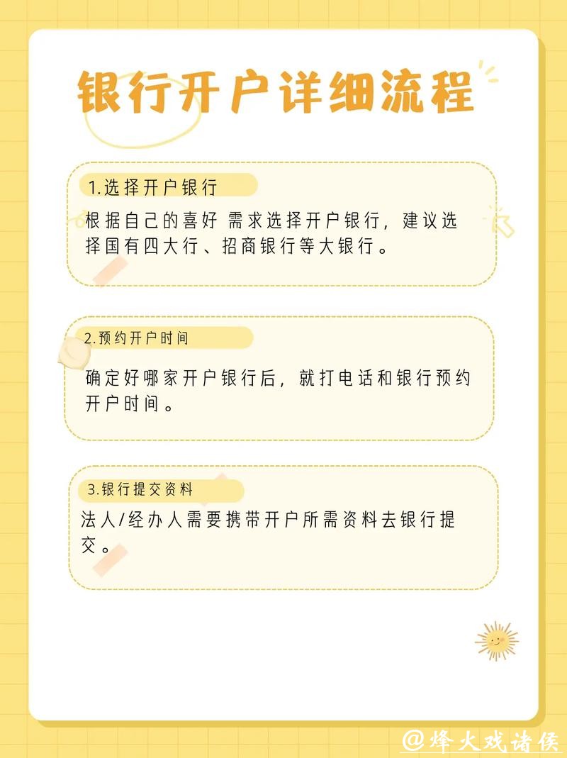 世界杯下注入口:快速注册开户流程详解 世界杯下注入口:快速注册开户流程详解