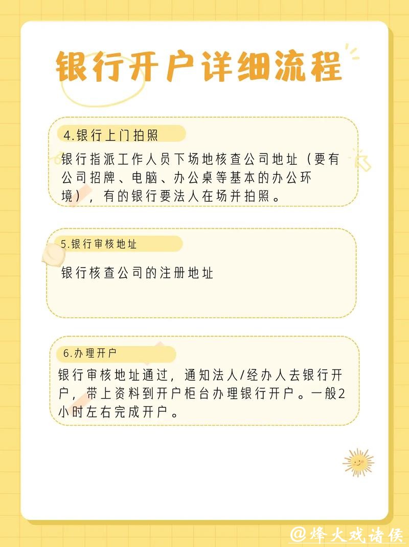 世界杯下注入口:快速注册开户流程详解 世界杯下注入口:快速注册开户流程详解