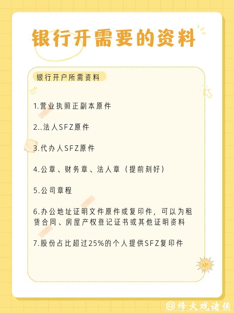 世界杯下注入口:快速注册开户流程详解 世界杯下注入口:快速注册开户流程详解