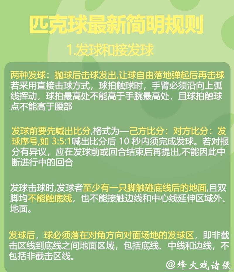 世界杯滚球：掌握赔率变化的科学方法