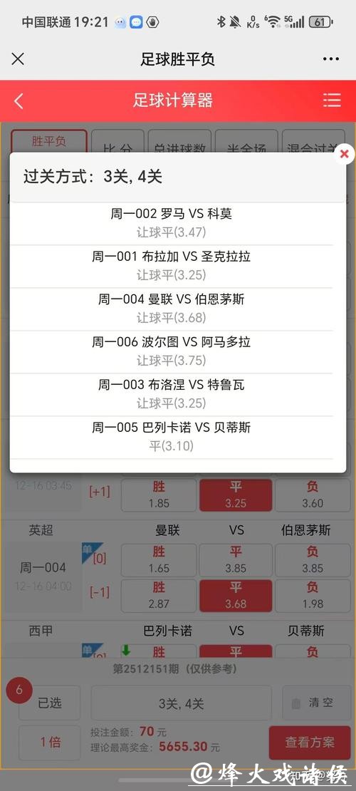 世界杯外围平台怎么玩才赚钱