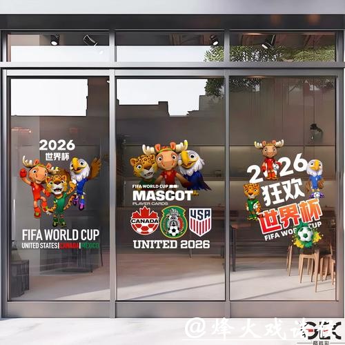 回顾2026世界杯：中国体育彩票的贡献