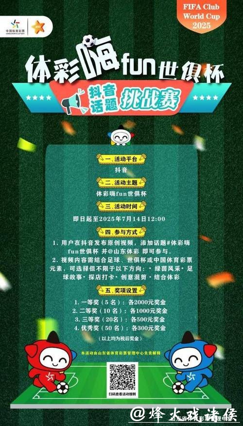 世界杯外围：支持你的最佳投注应用推荐