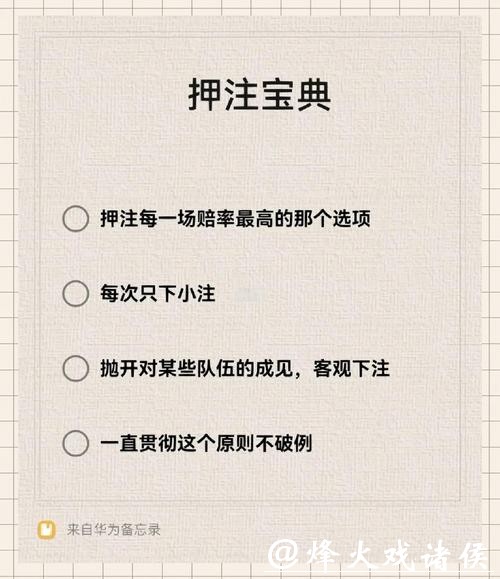 世界杯下注：寻找最佳投注策略指南