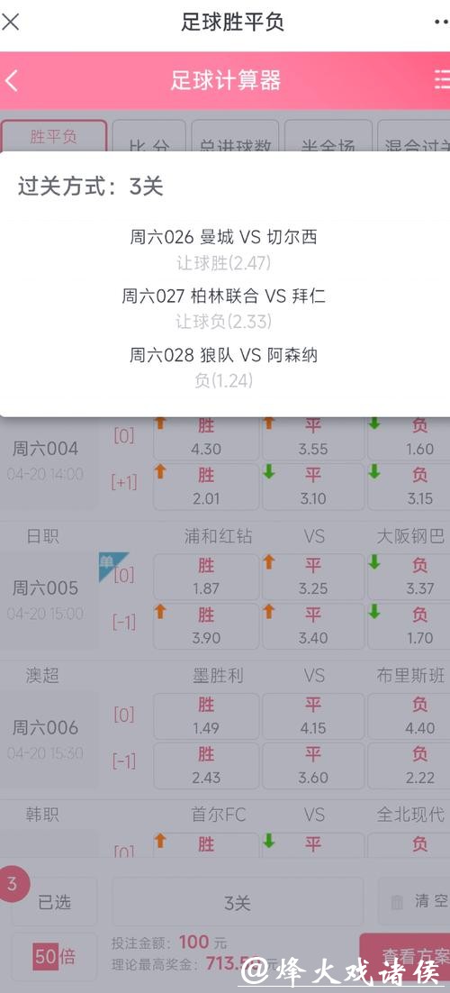 世界杯下注投注技巧：边看球边赚零花钱