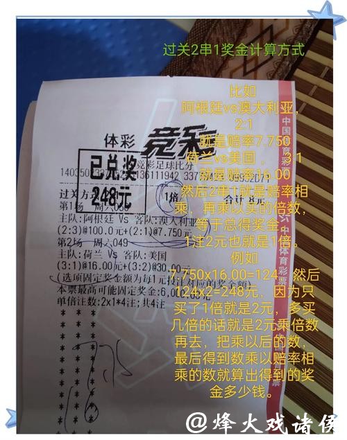 世界杯竞彩赛果提前预测秘诀