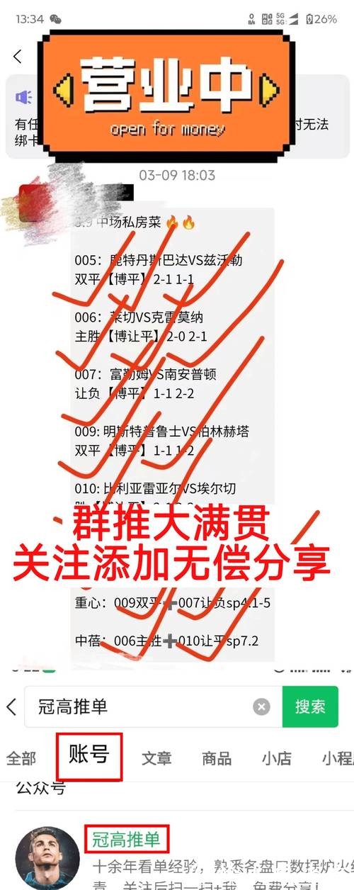 世界杯竞猜专家预测分析 世界杯竞猜专家预测分析